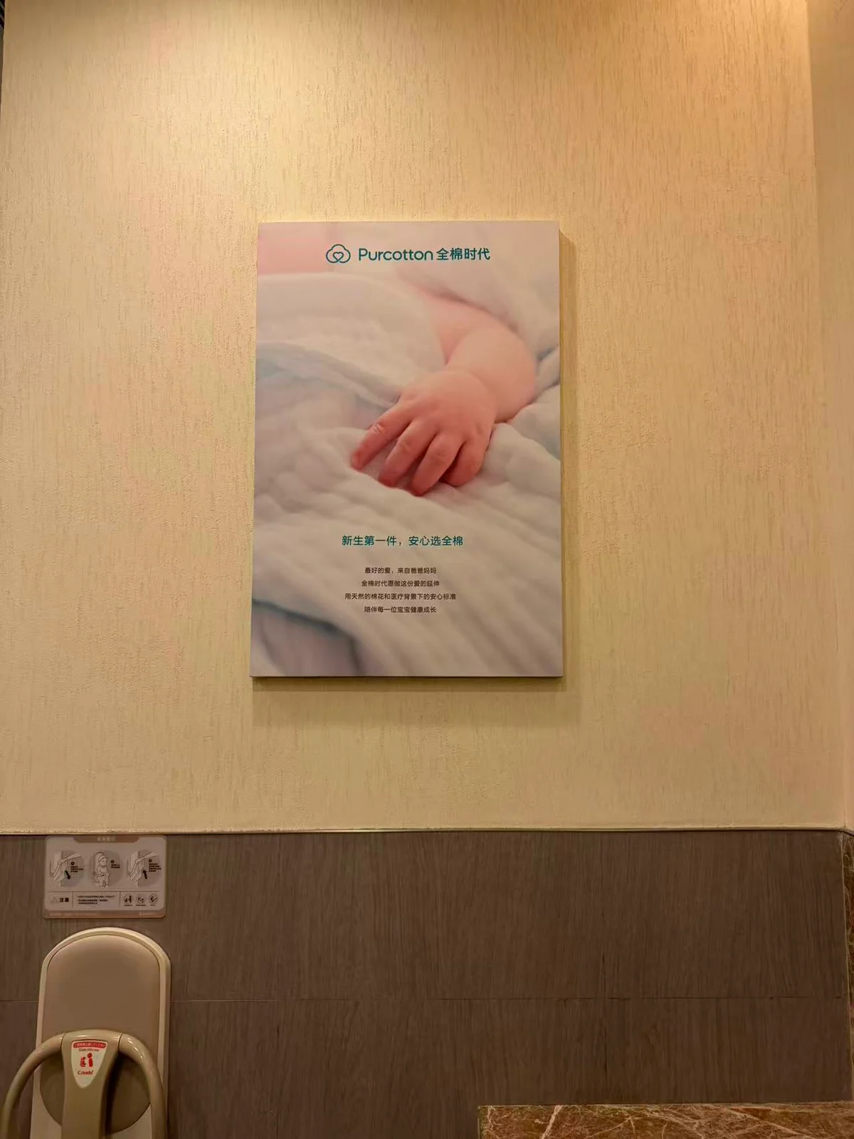 Wall-mounted poster in a commercial interior