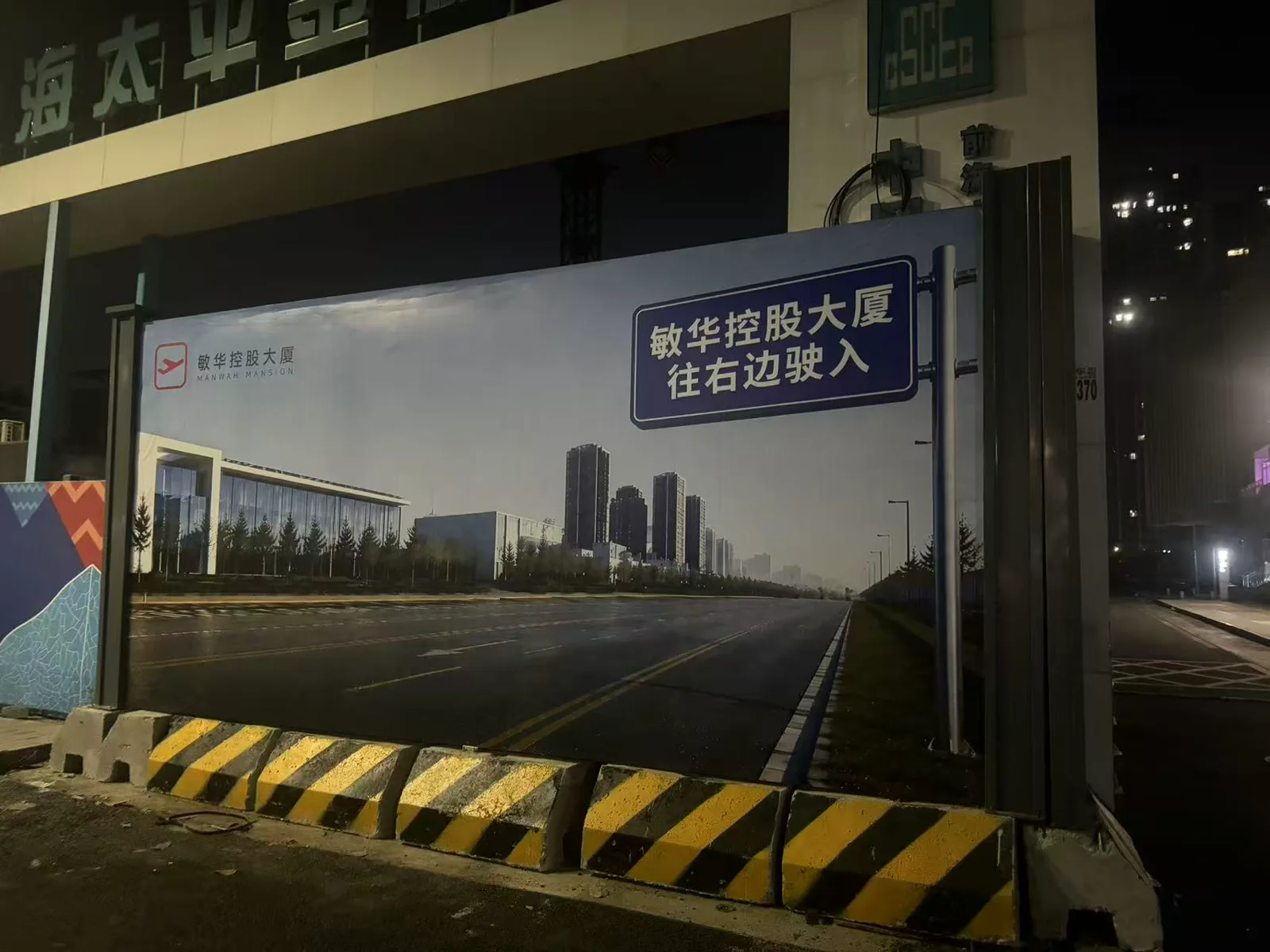 Long-run hoarding graphics viewed from across the site