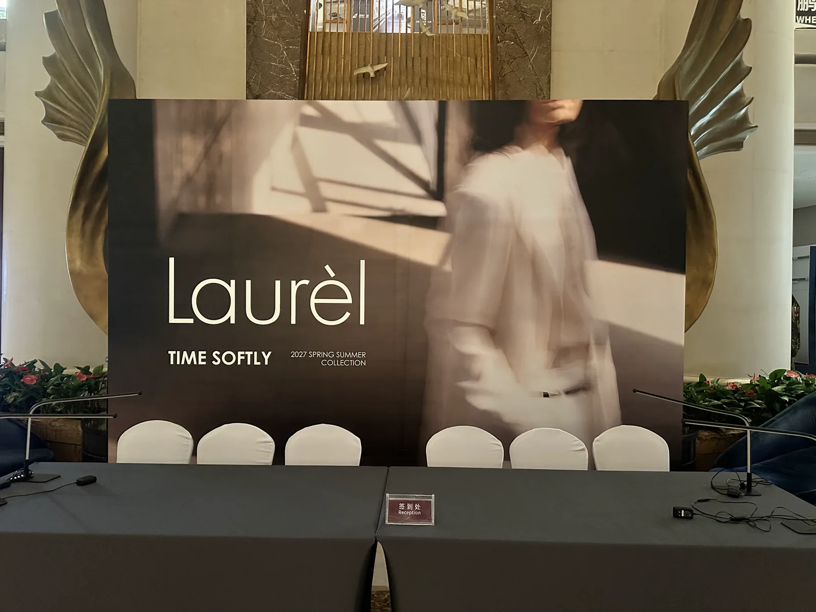 Full reception backdrop and front graphic